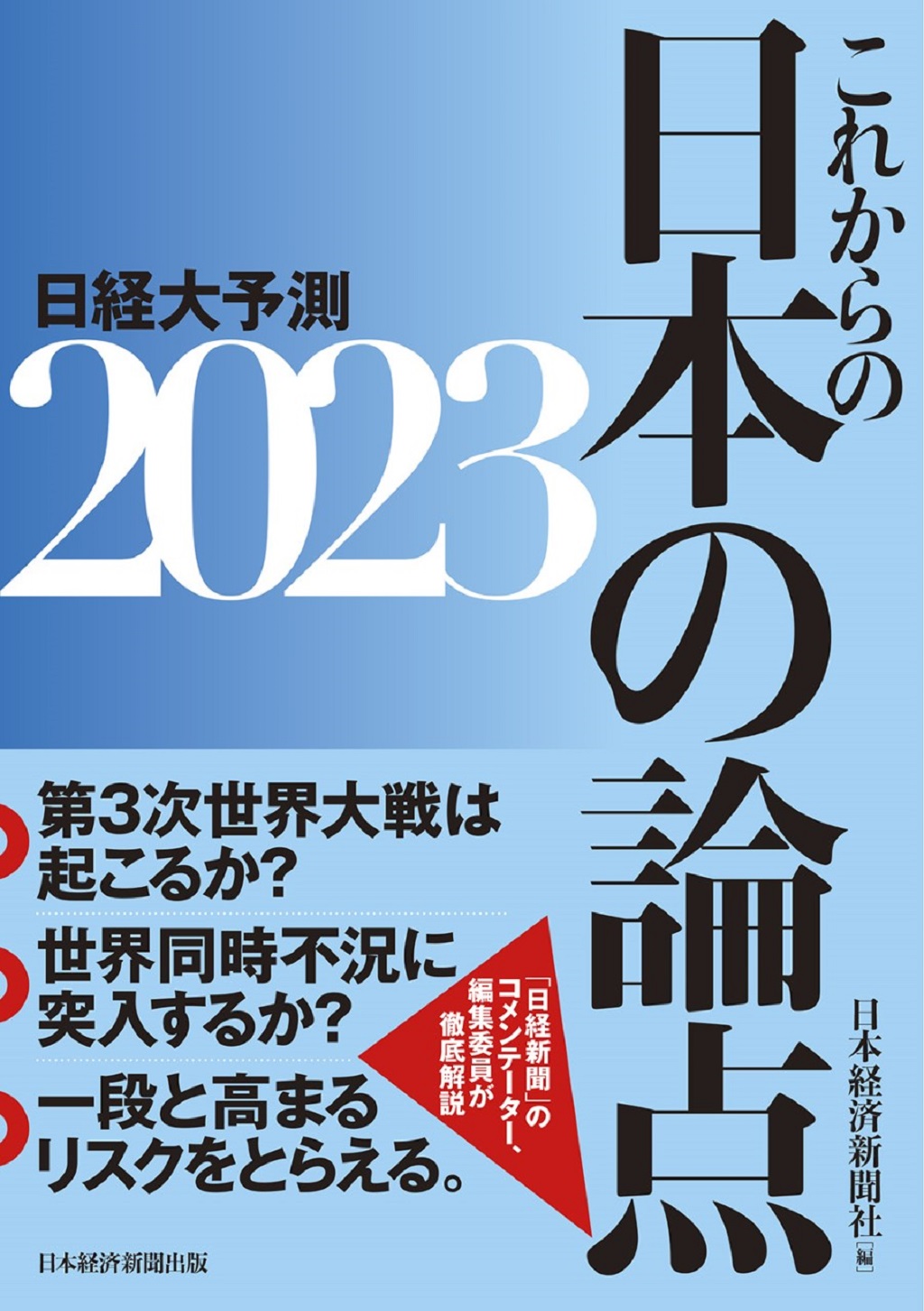 公の場での発言・インタビュー報道記録